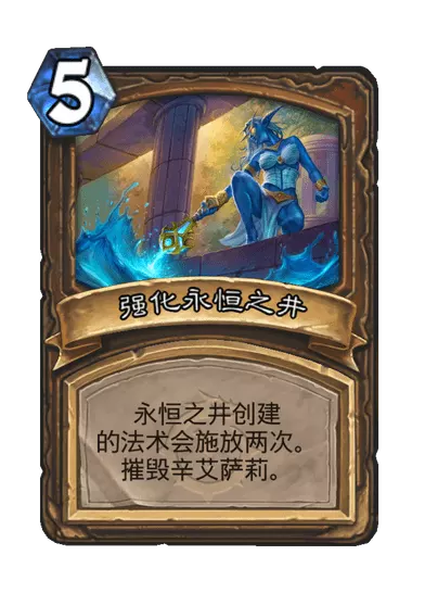 炉石传说艾萨拉女士卡牌图鉴