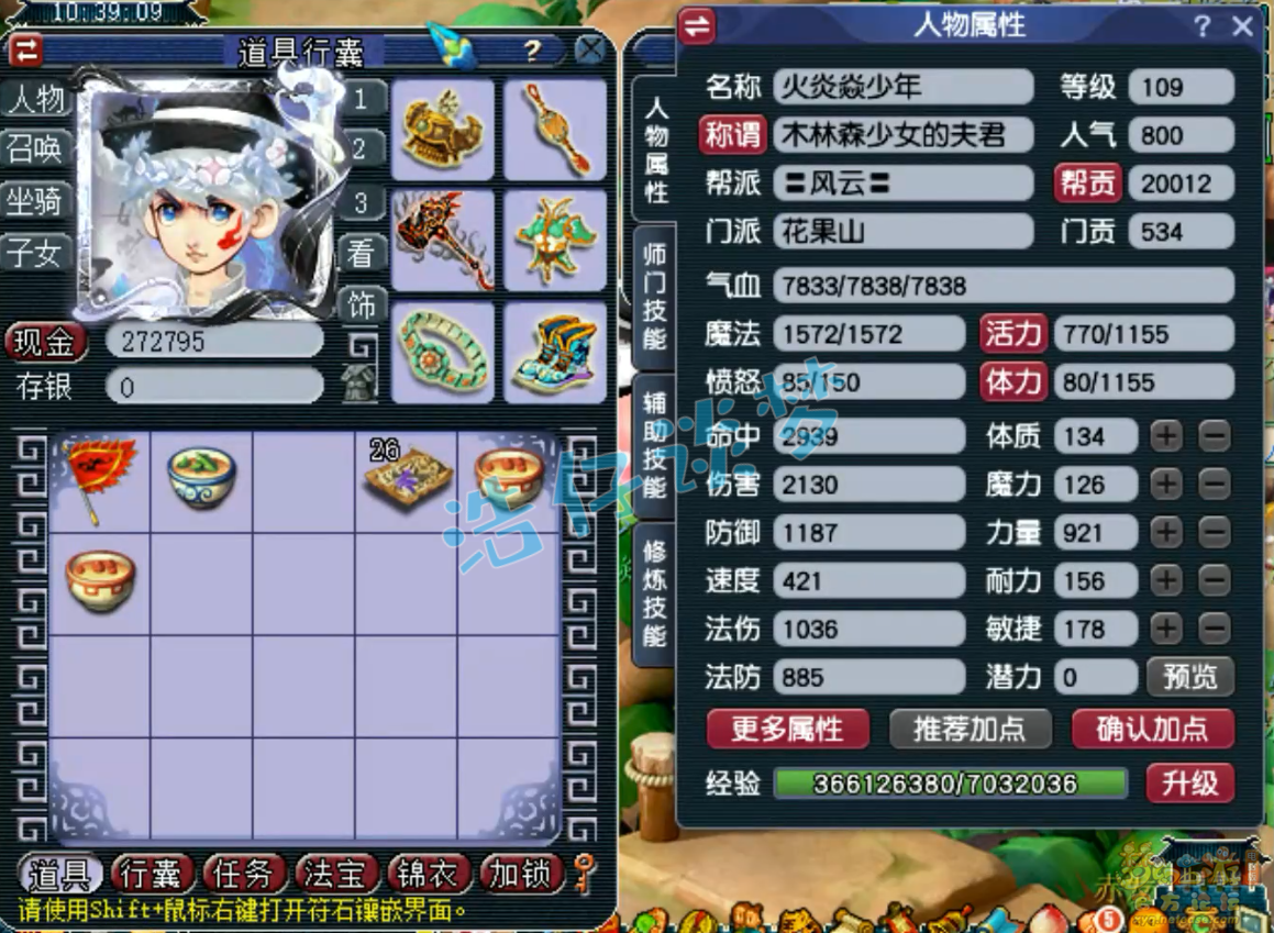 梦幻西游百套花果山109级装备展示图