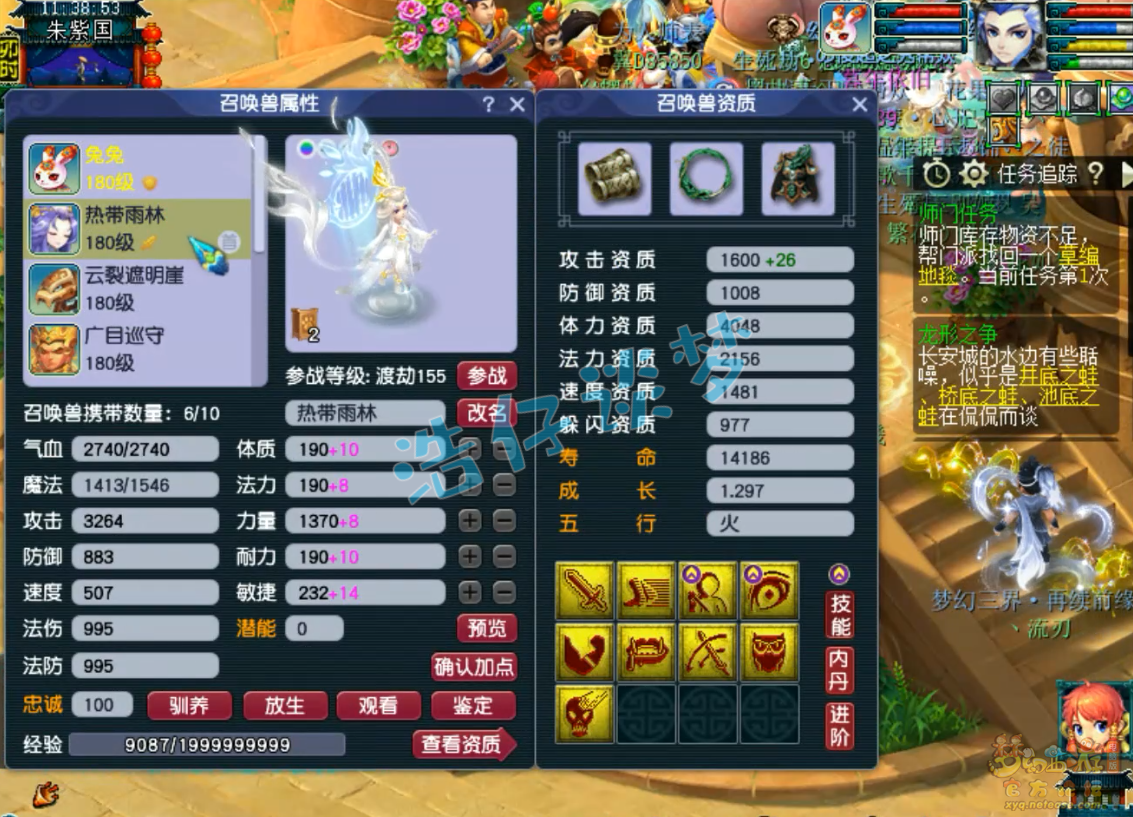 梦幻西游任务魔王寨175级装备展示图