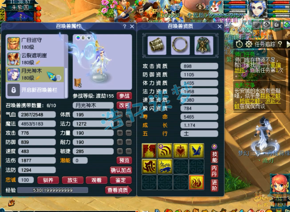 梦幻西游任务魔王寨175级装备展示图