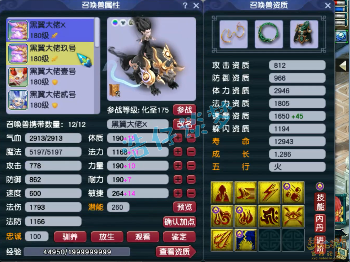 梦幻西游力普陀山装备展示图175级