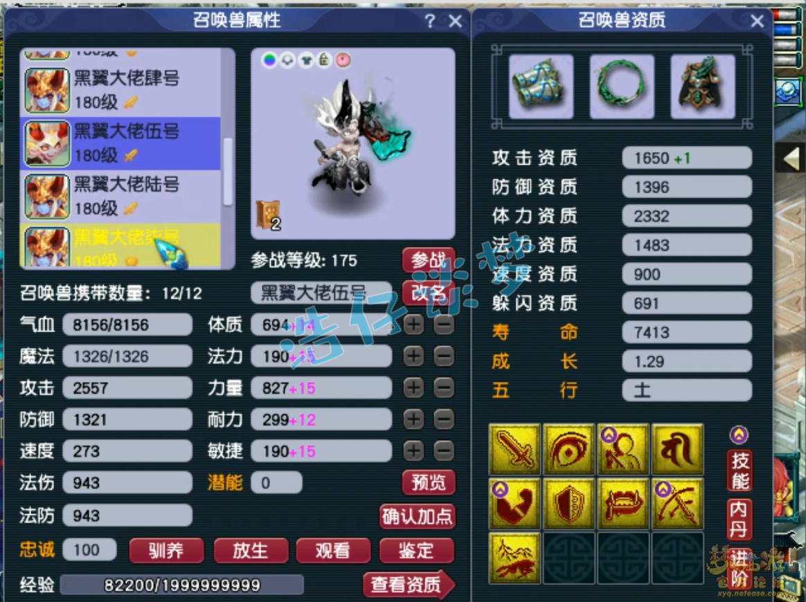 梦幻西游力普陀山装备展示图175级