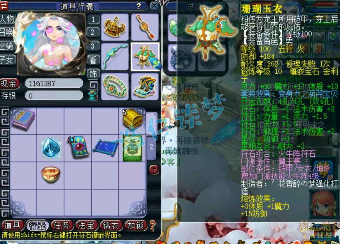 梦幻西游魔王寨109级装备百套展示图