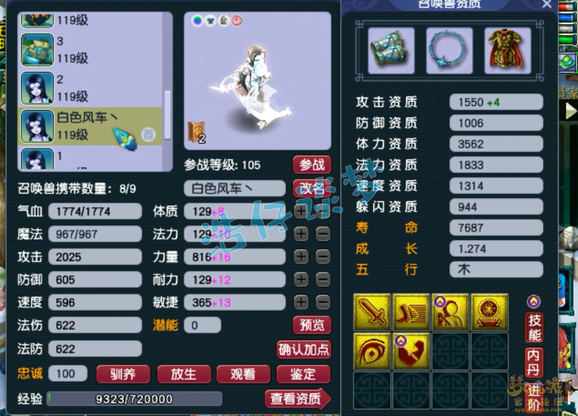 梦幻西游魔王寨109级装备百套展示图