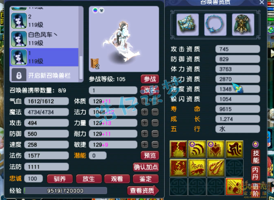 梦幻西游魔王寨109级装备百套展示图