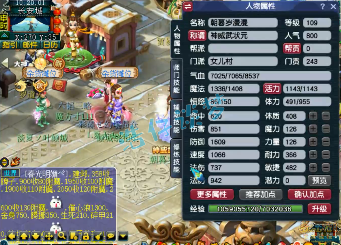 梦幻西游女儿村109级百套装备展示图