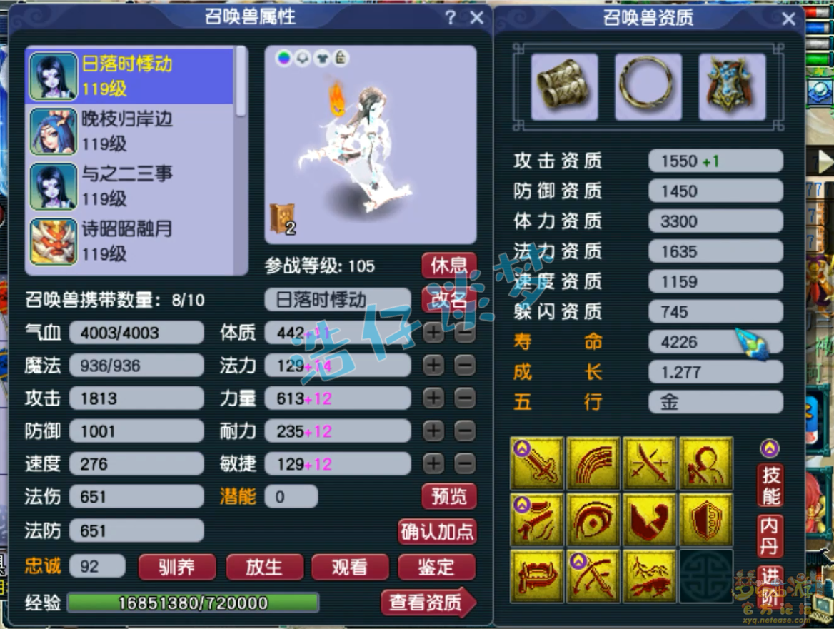 梦幻西游女儿村109级百套装备展示图