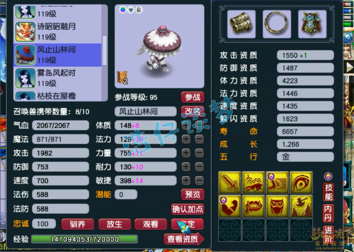 梦幻西游女儿村109级百套装备展示图