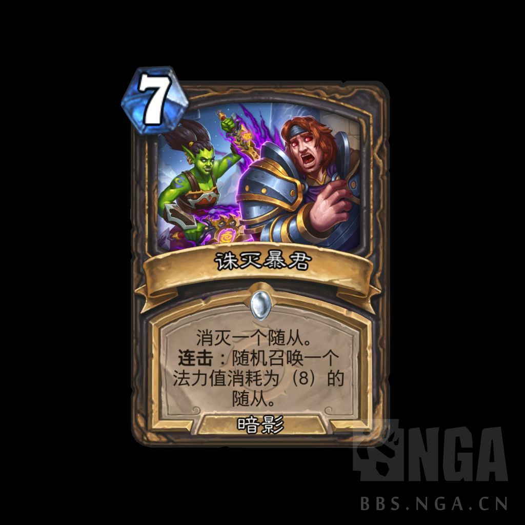 炉石传说诛灭暴君卡牌图鉴