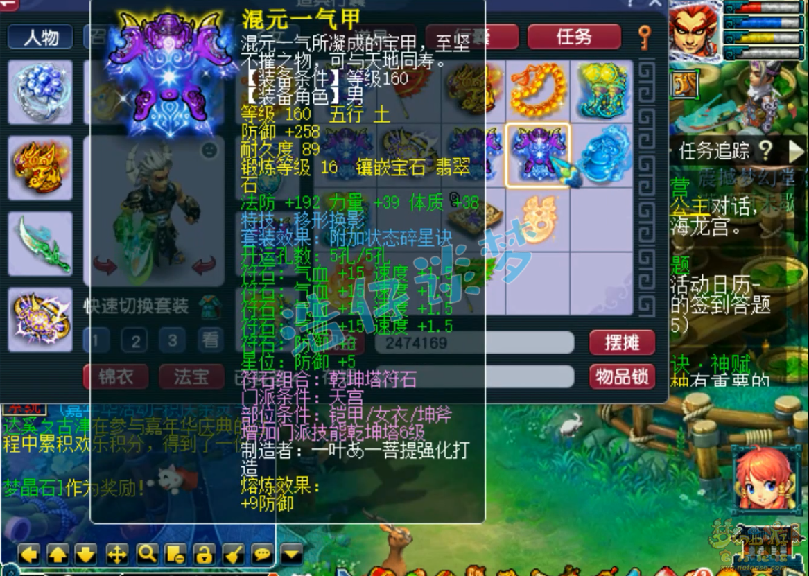 梦幻西游175级狮驼岭服战装备展示图