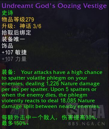 魔兽世界未梦之神残骸属性效果一览