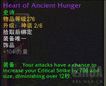 魔兽世界远古饥渴之心属性效果一览