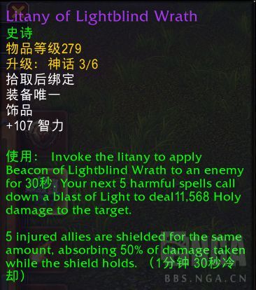 魔兽世界迅光之怒圣典属性效果一览