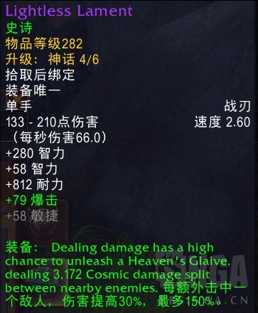 魔兽世界无光战刃属性效果一览