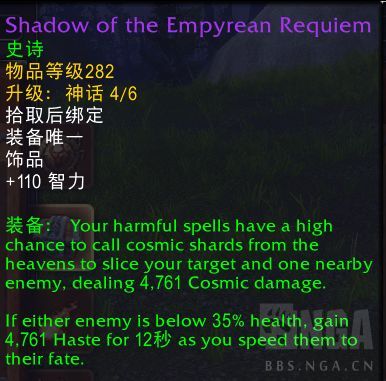 魔兽世界天界安魂之影属性效果一览