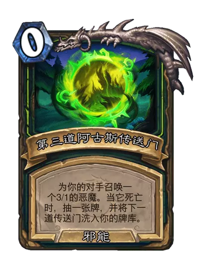 炉石传说布洛克斯加卡牌图鉴