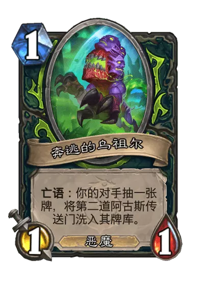 炉石传说布洛克斯加卡牌图鉴