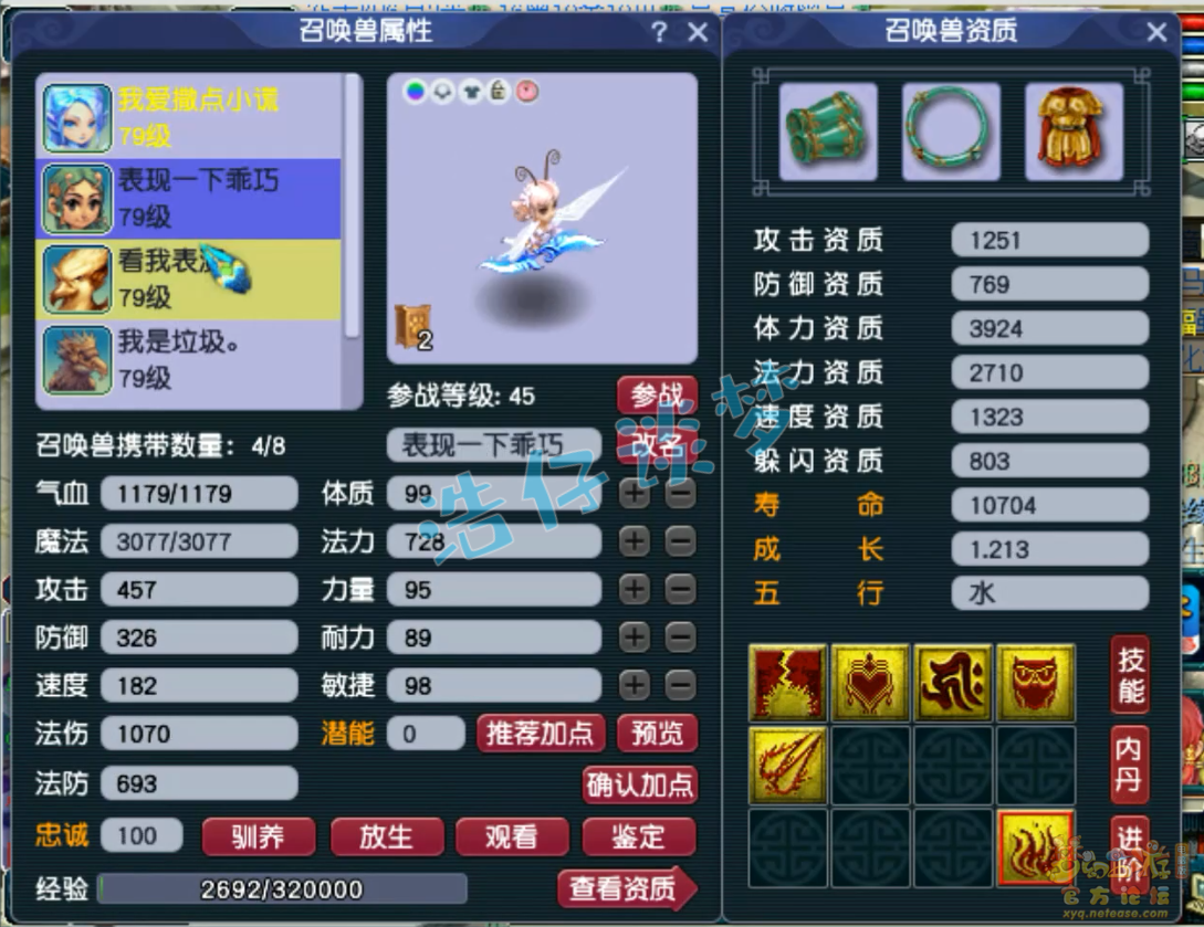 梦幻西游任务69级五庄观装备展示图