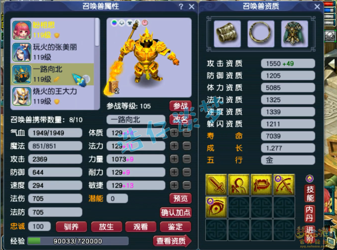 梦幻西游百套魔王寨任务装备展示图109级