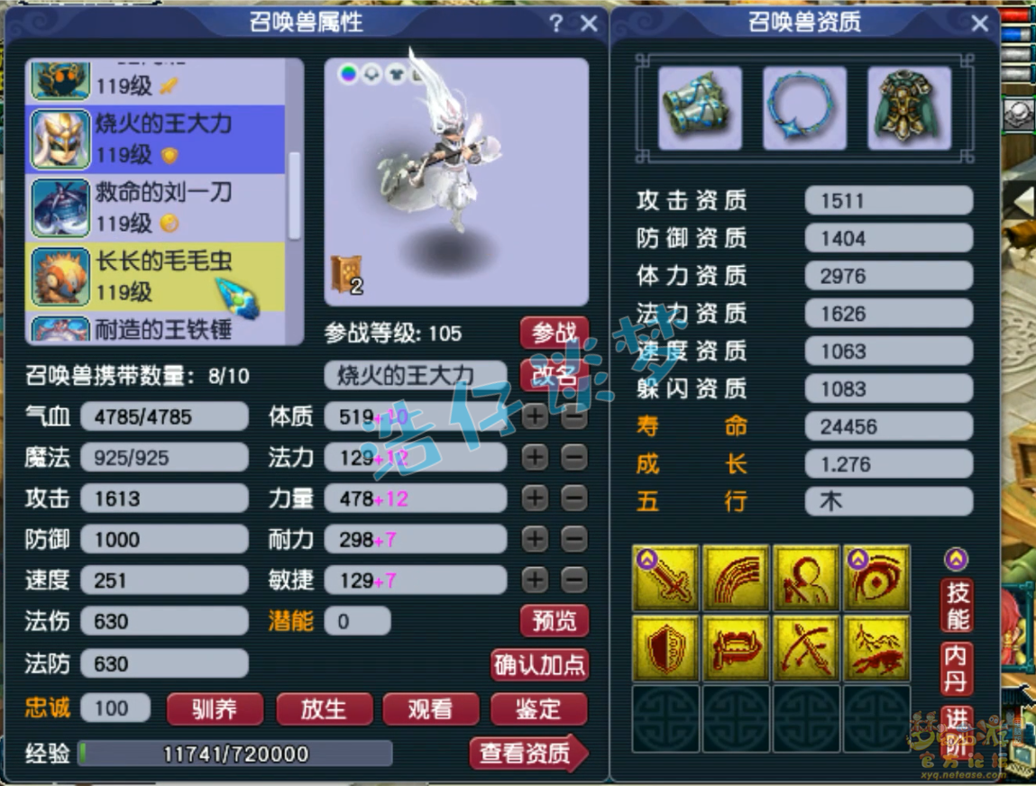 梦幻西游百套魔王寨任务装备展示图109级