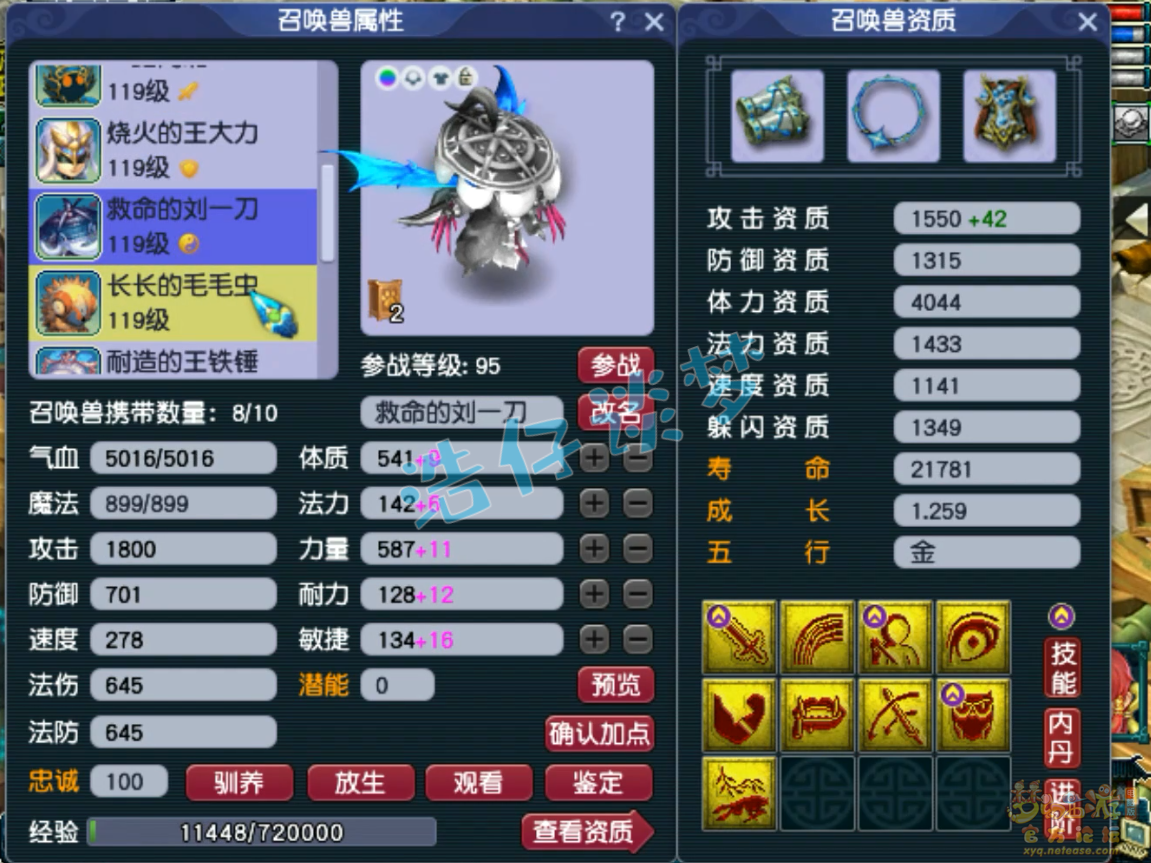 梦幻西游百套魔王寨任务装备展示图109级