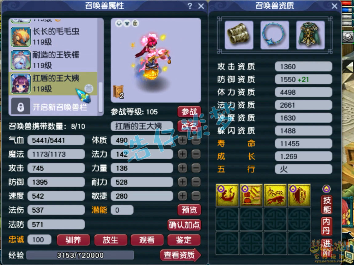 梦幻西游百套魔王寨任务装备展示图109级