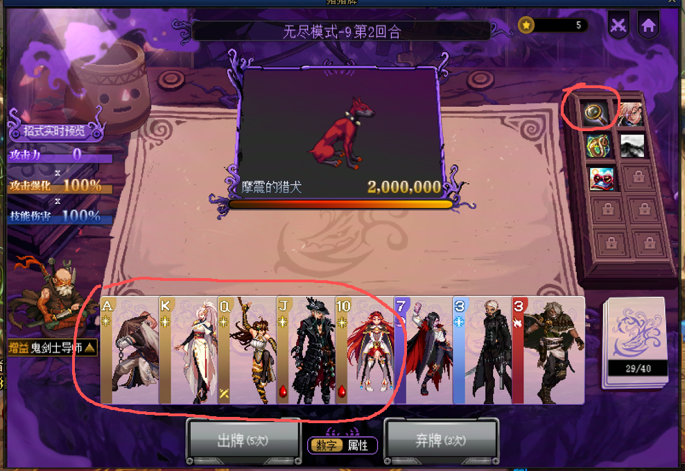 DNF猪猪牌无尽模式打法攻略