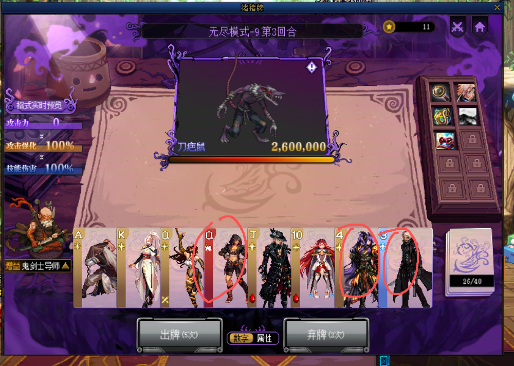 DNF猪猪牌无尽模式打法攻略