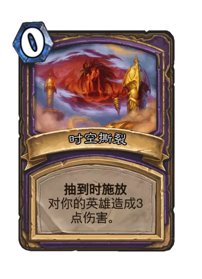 炉石传说灾毁迅疾幼龙卡牌图鉴