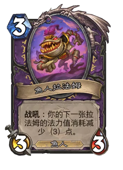 炉石传说时空大盗拉法姆卡牌图鉴