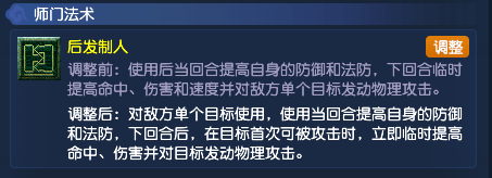 梦幻西游2025年10月大改大唐官府