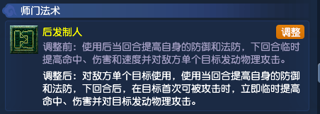梦幻西游2025年10月大改大唐官府