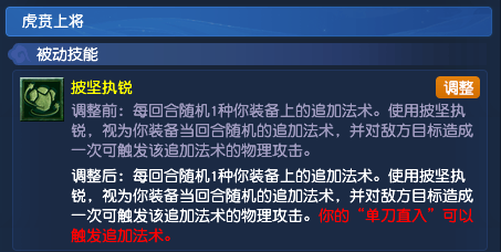 梦幻西游2025年10月大改大唐官府
