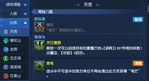 梦幻西游2025年10月大改天宫