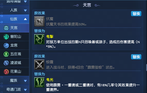 梦幻西游2025年10月大改天宫