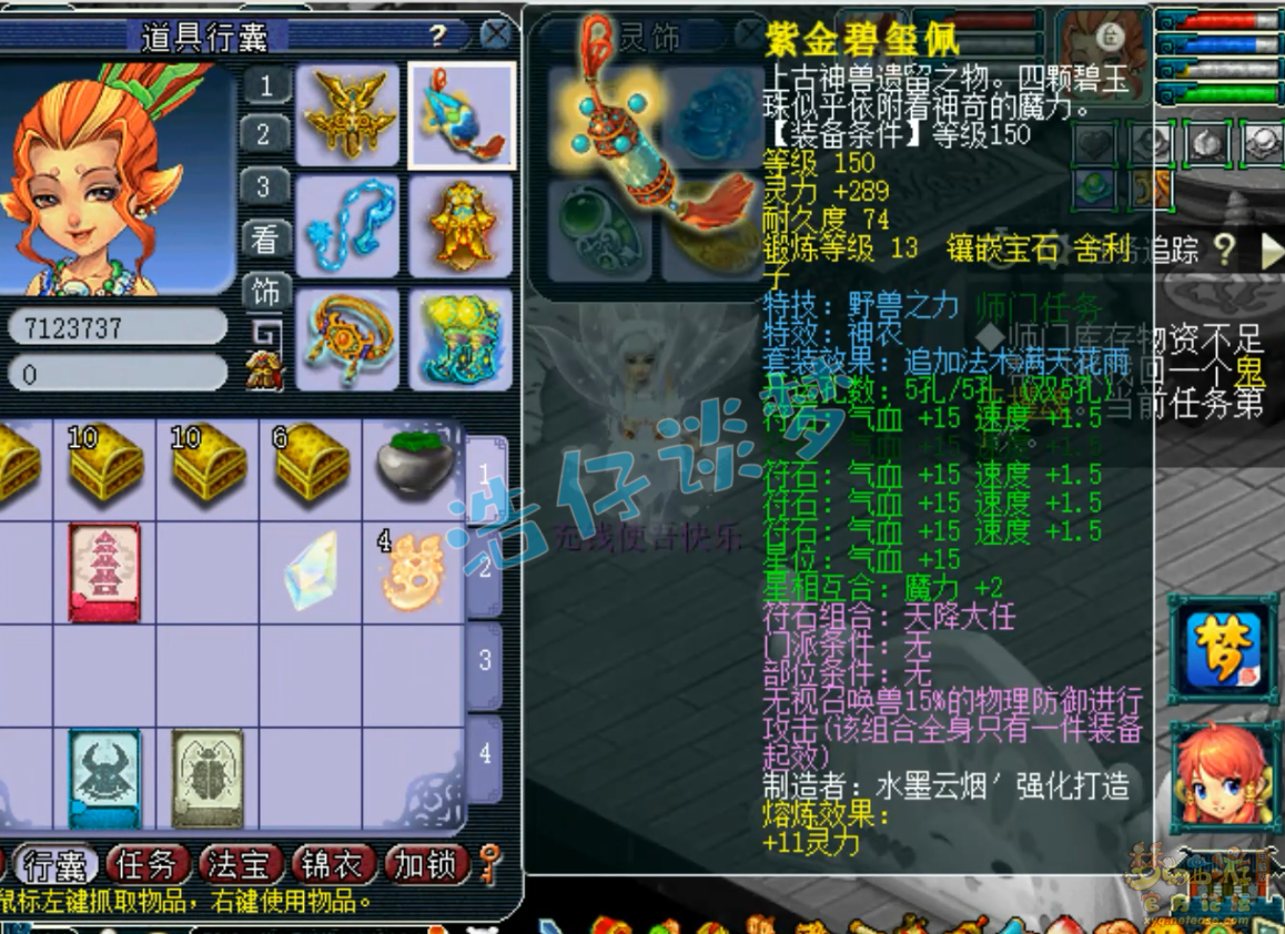 梦幻西游175级单挑力地府装备展示图