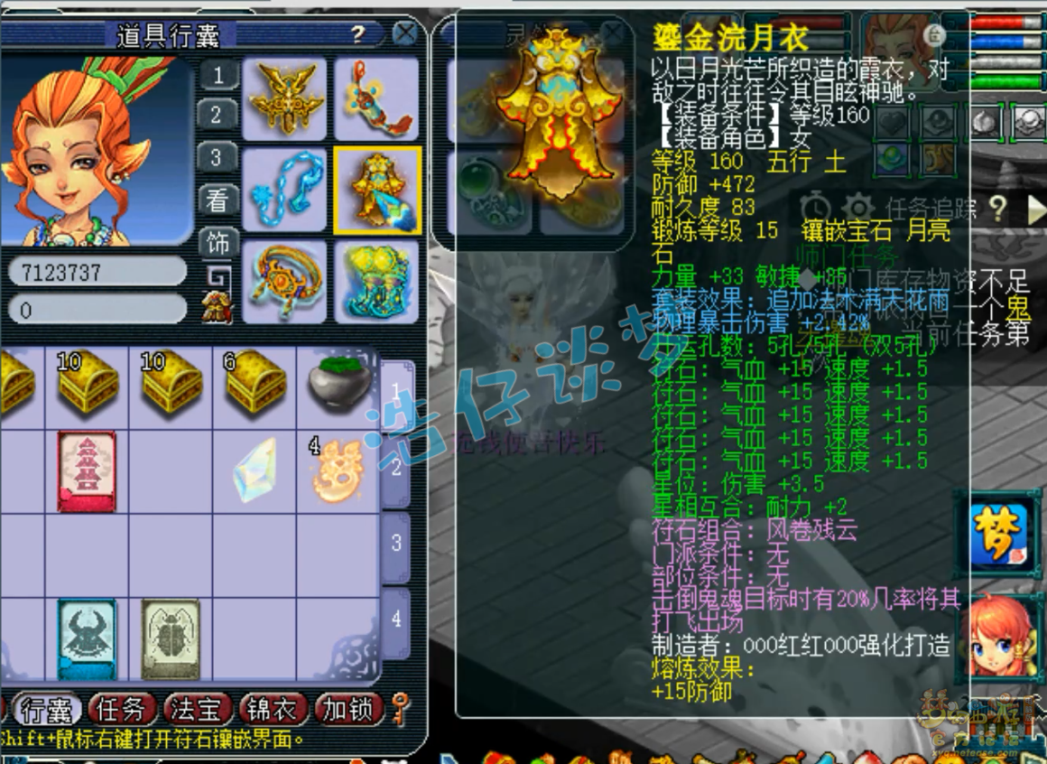 梦幻西游175级单挑力地府装备展示图