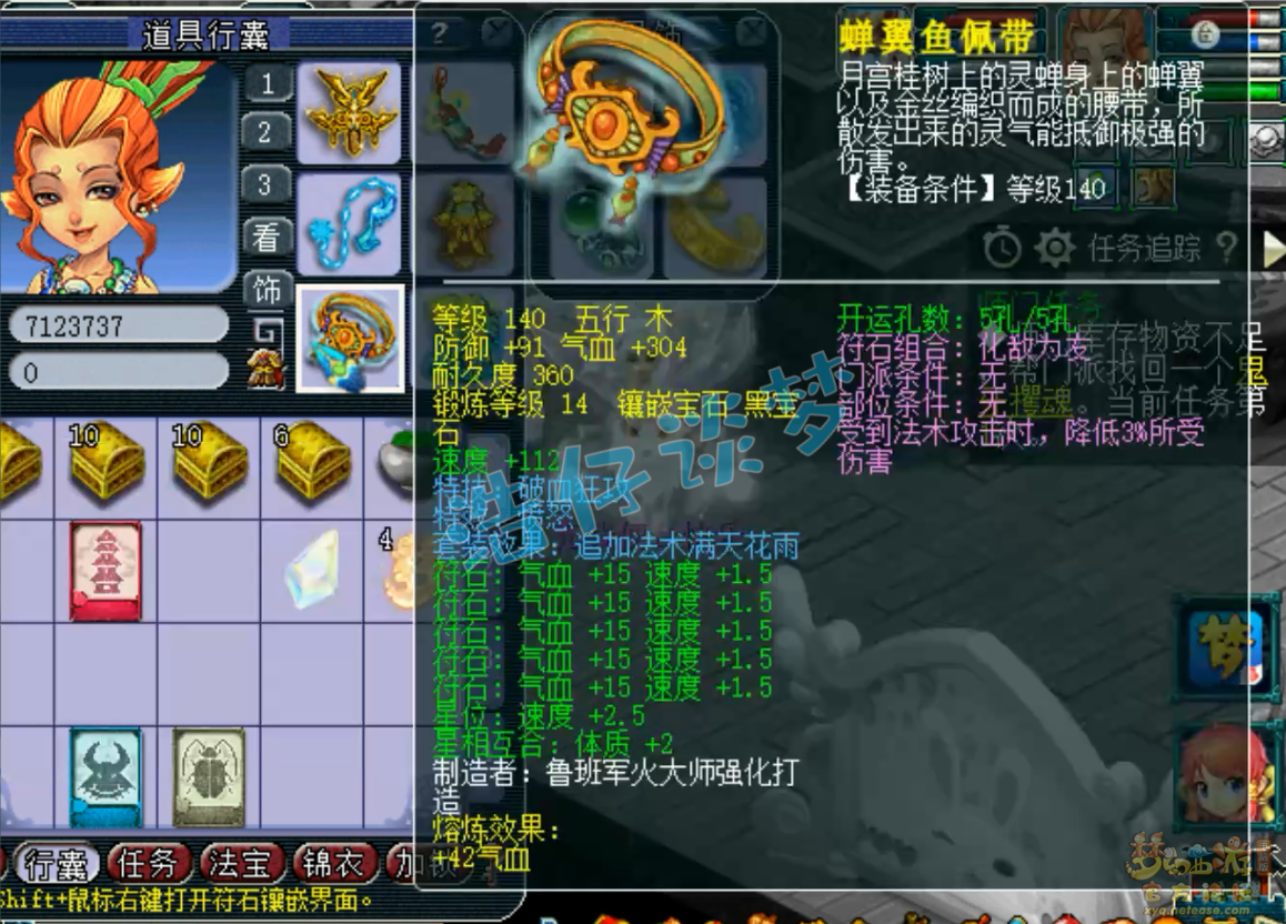 梦幻西游175级单挑力地府装备展示图