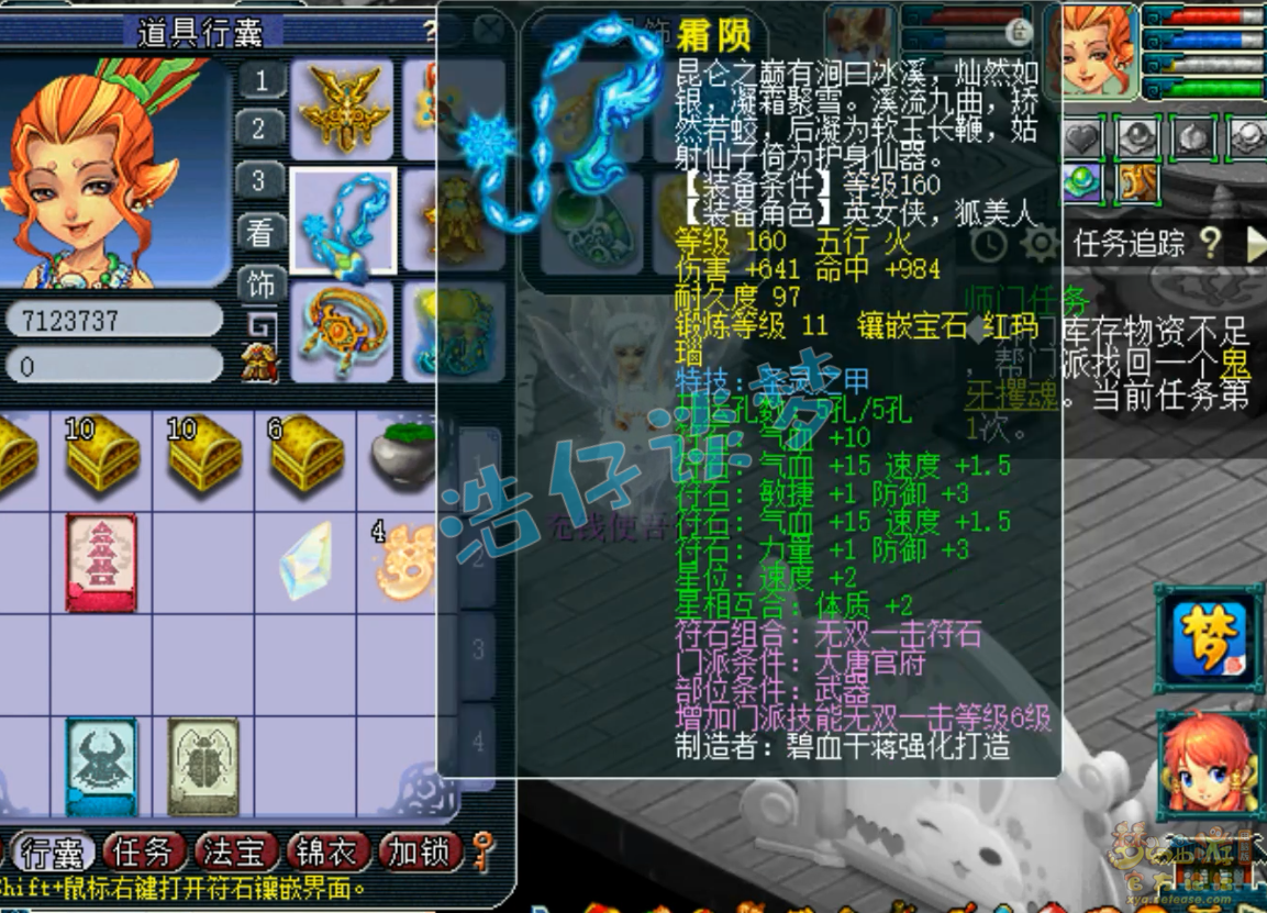 梦幻西游175级单挑力地府装备展示图