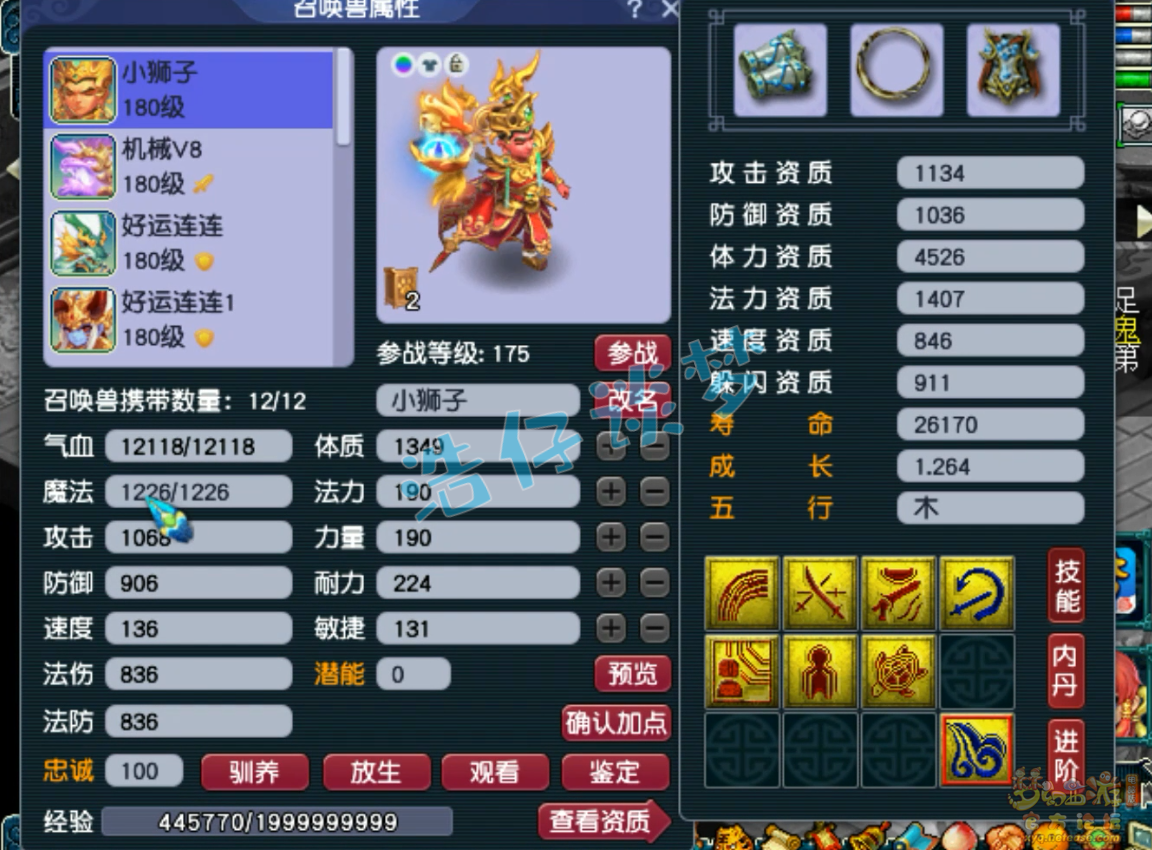 梦幻西游175级单挑力地府装备展示图