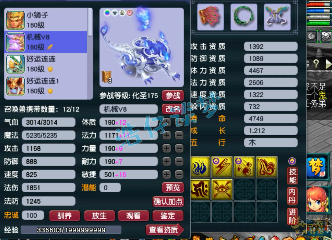 梦幻西游175级单挑力地府装备展示图