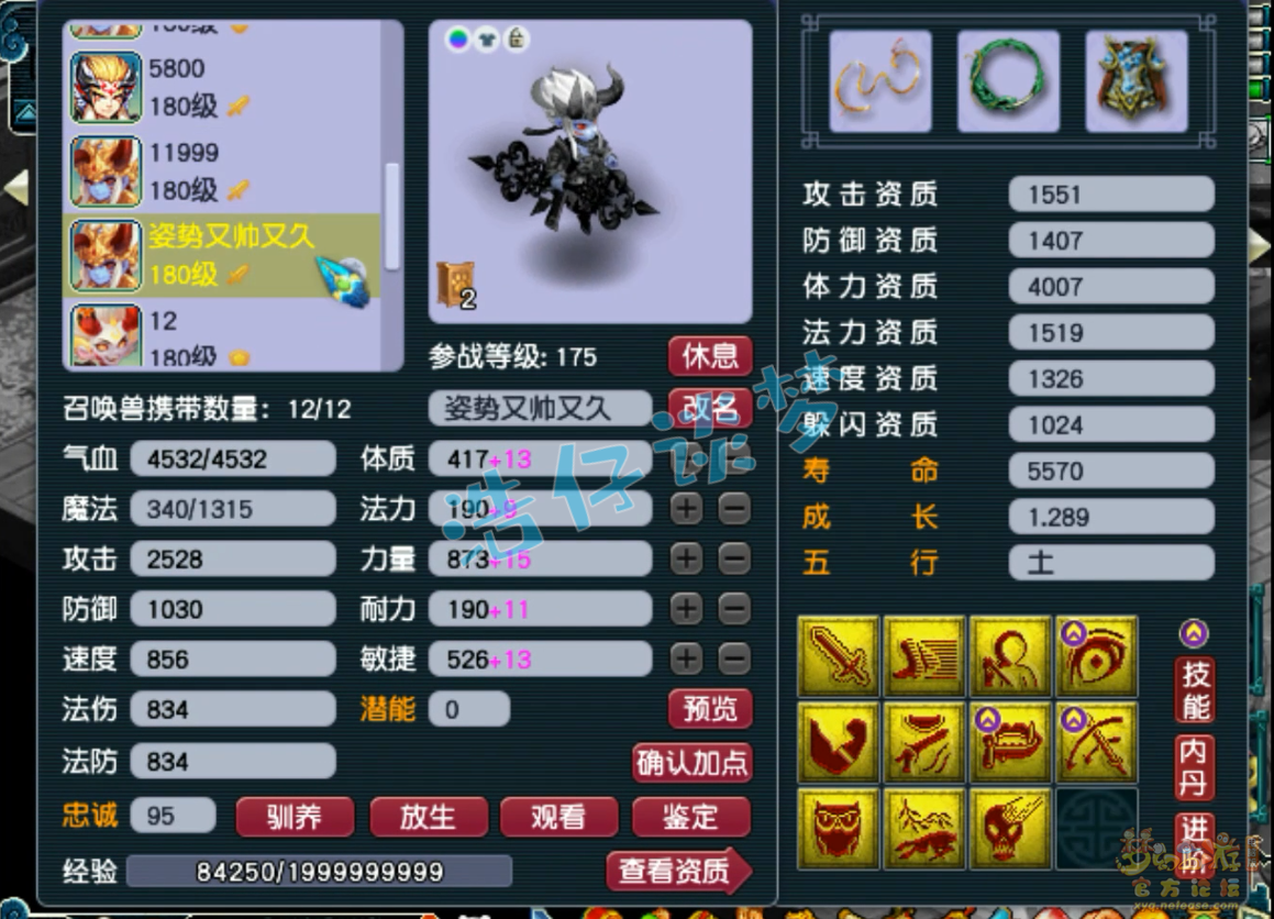 梦幻西游175级单挑力地府装备展示图