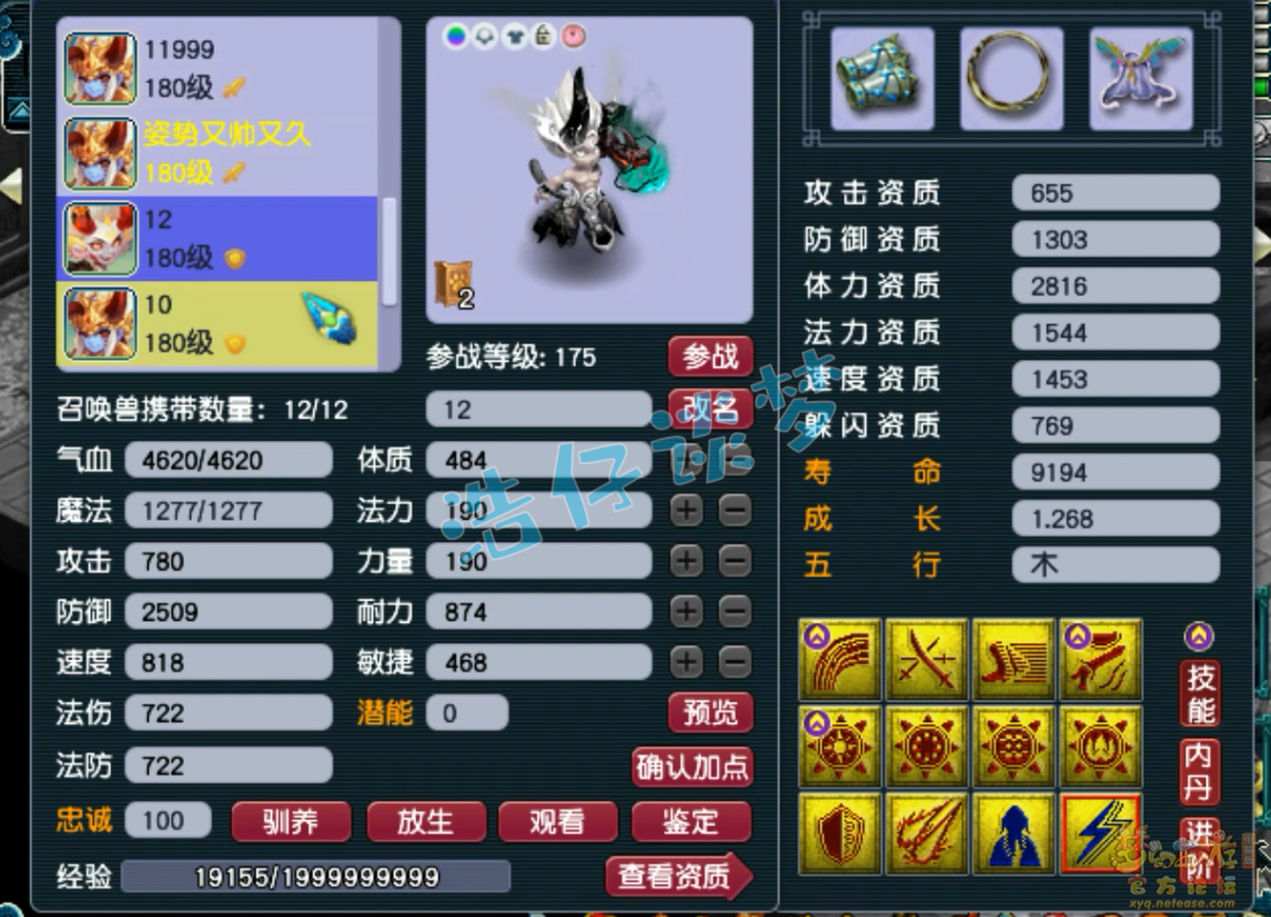 梦幻西游175级单挑力地府装备展示图