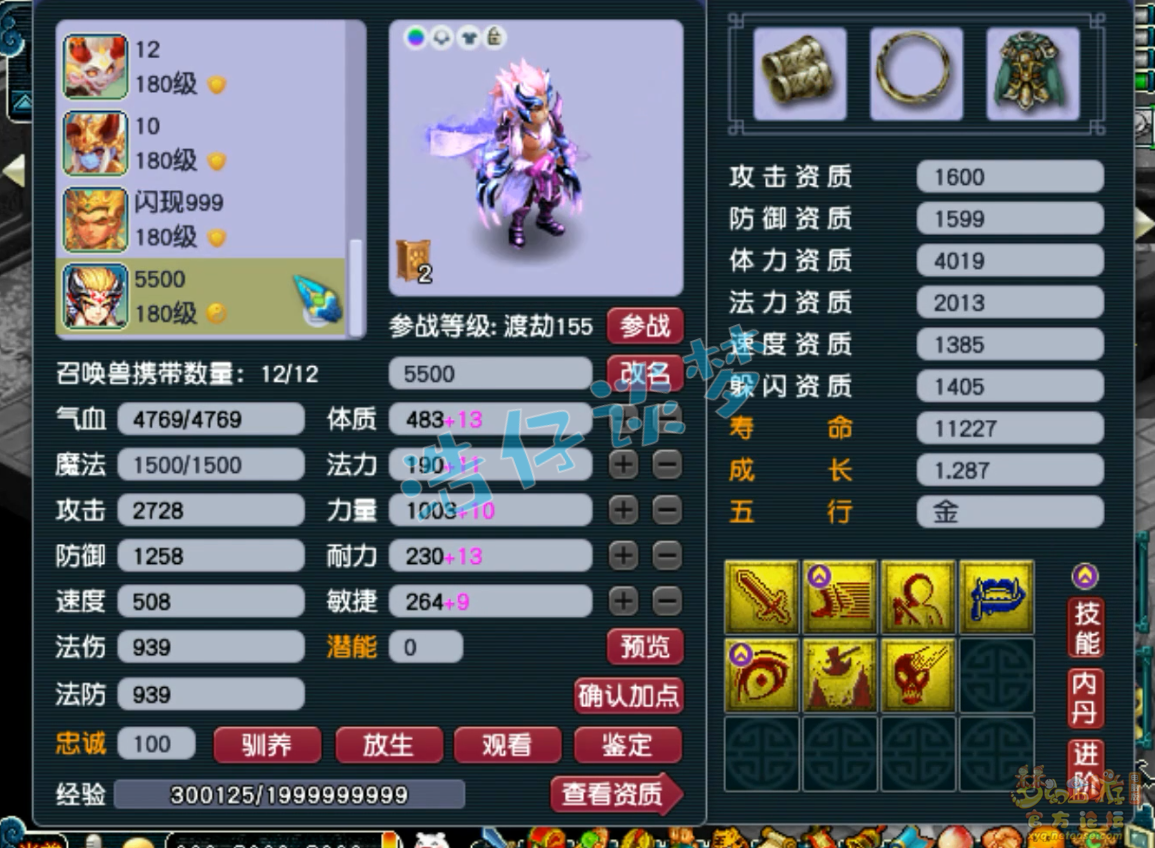 梦幻西游175级单挑力地府装备展示图