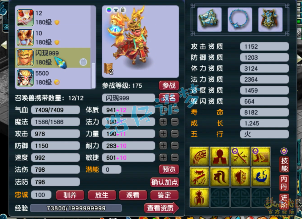 梦幻西游175级单挑力地府装备展示图