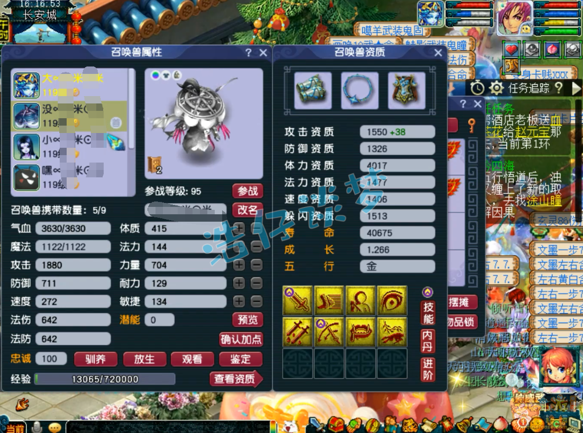 梦幻西游109级百套任务神木林装备展示图