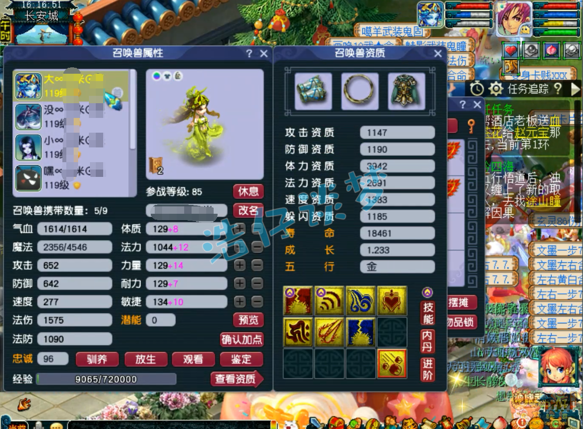 梦幻西游109级百套任务神木林装备展示图