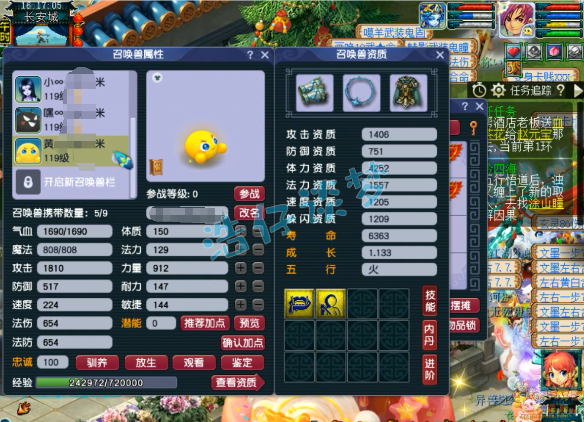 梦幻西游109级百套任务神木林装备展示图