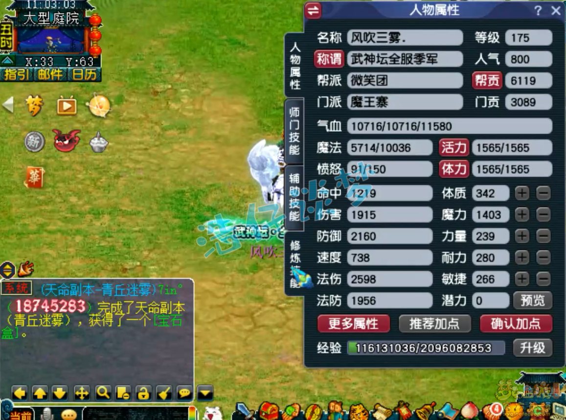 梦幻西游服战魔王寨装备175级展示图