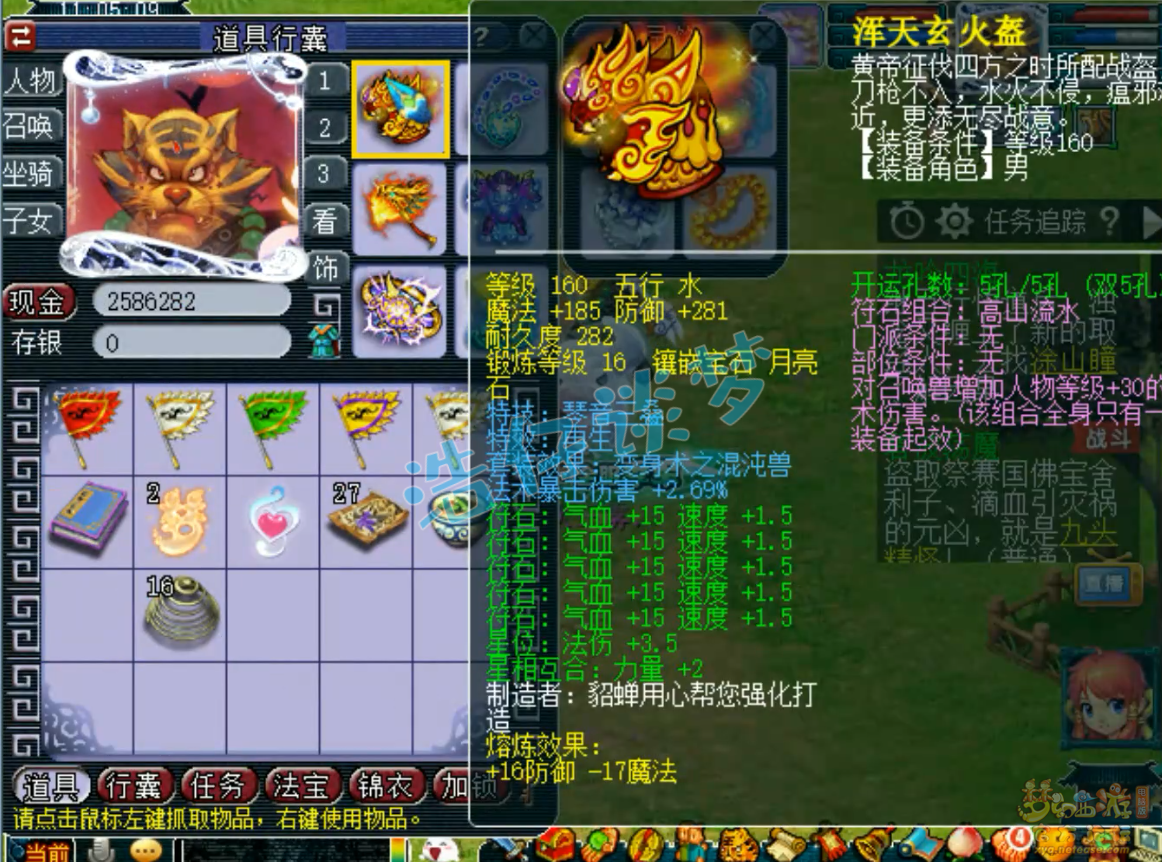 梦幻西游服战魔王寨装备175级展示图